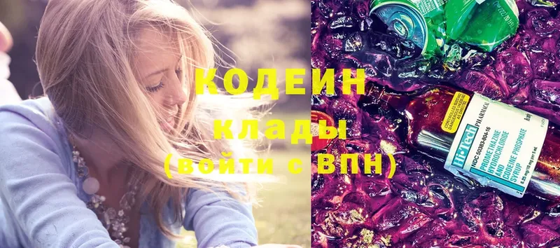 купить  цена  Саров  Codein Purple Drank 