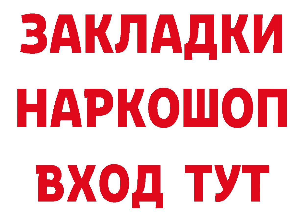 Магазины продажи наркотиков маркетплейс формула Саров